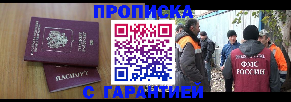 временная регистрация в квартире в Нарьян-Маре