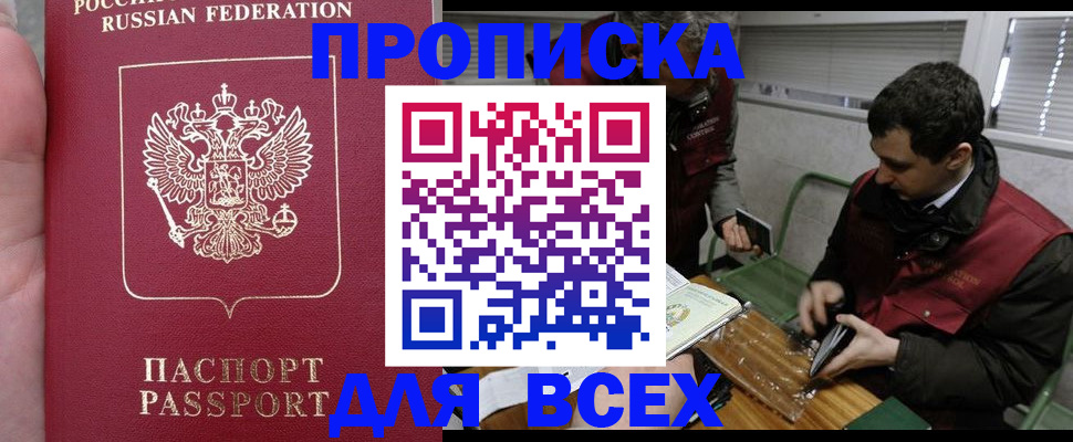 временная регистрация госуслуги в Нарьян-Маре