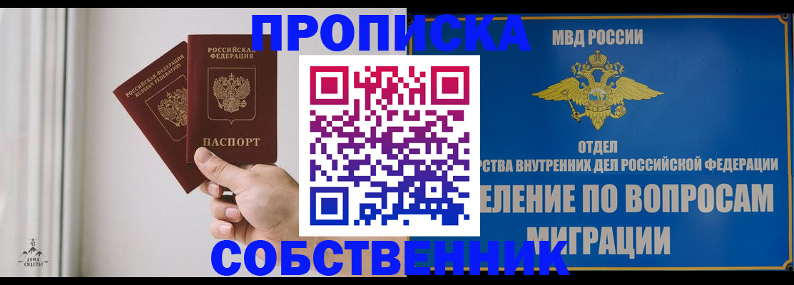 прописка паспорт в Нарьян-Маре