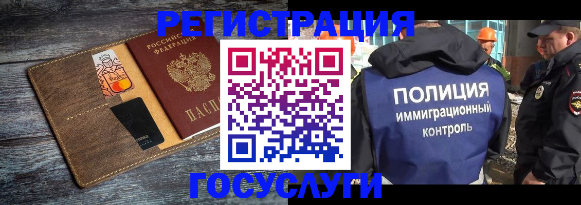 прописка для работы в Нарьян-Маре