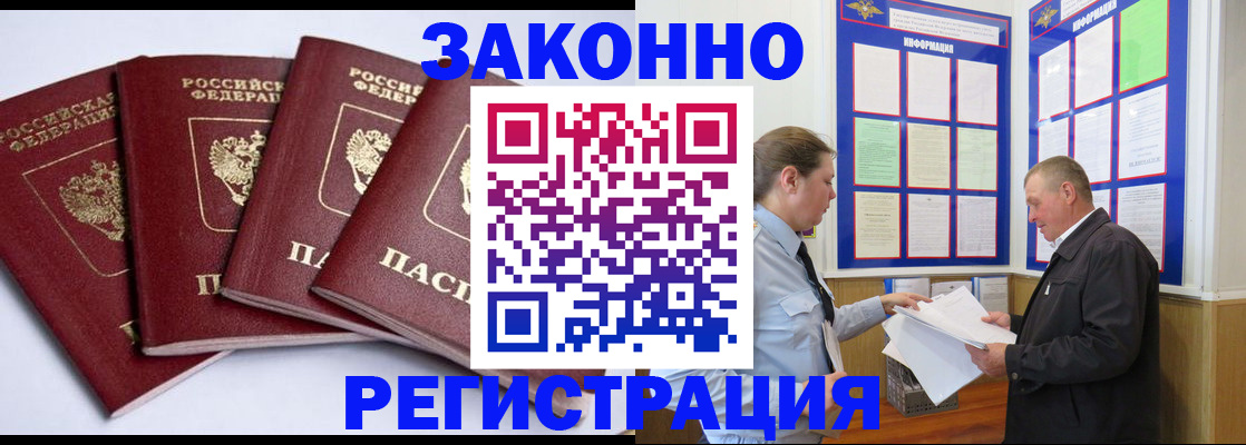 прописка для военкомата в Нарьян-Маре