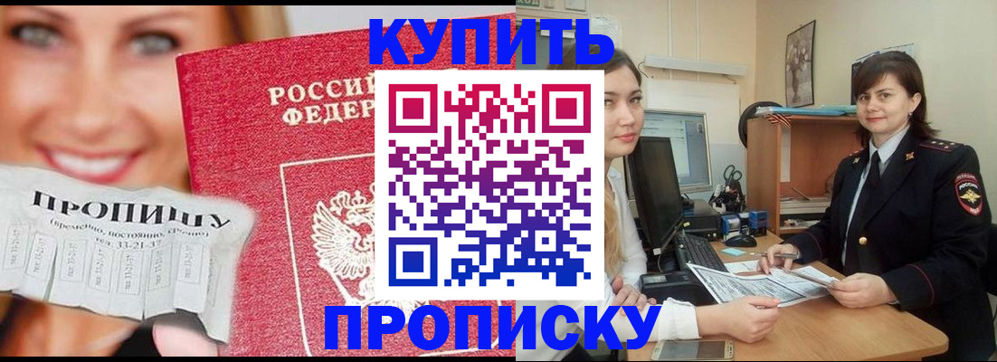 временная регистрация госуслуги в Нарьян-Маре