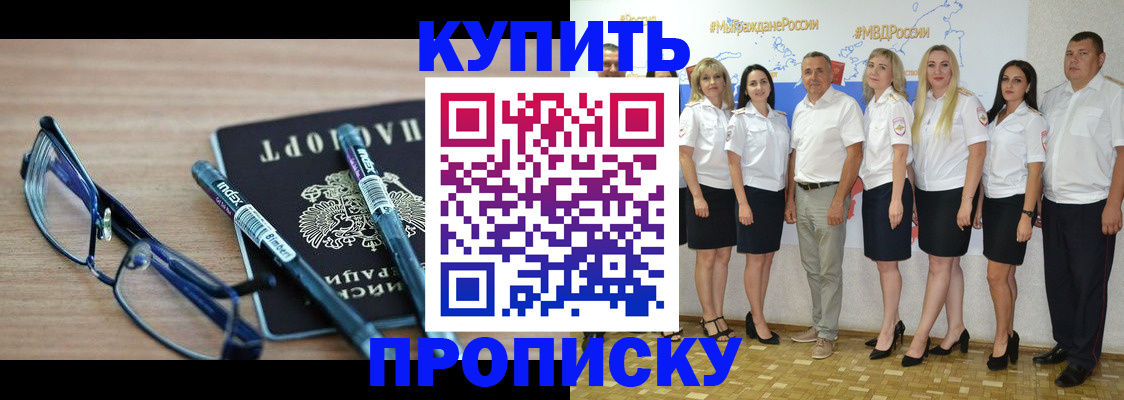 прописка для военкомата в Нарьян-Маре